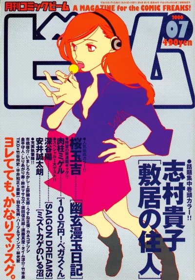 Cover of No. 7, 2000