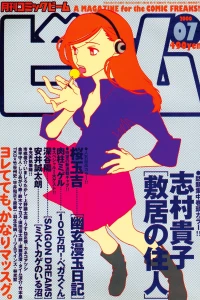 No. 7, 2000