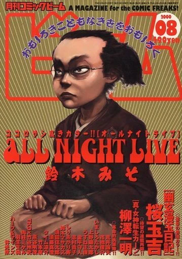 Cover of No. 8, 2000