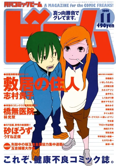Cover of No. 11, 2000