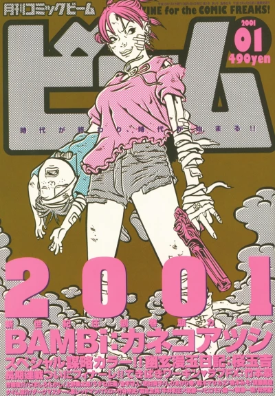 Cover of No. 1, 2001