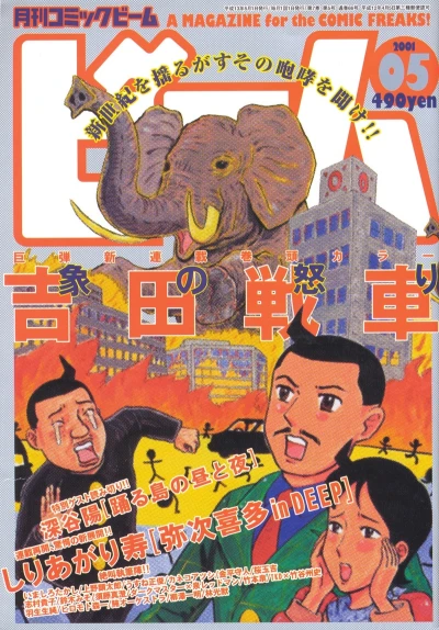 Cover of No. 5, 2001