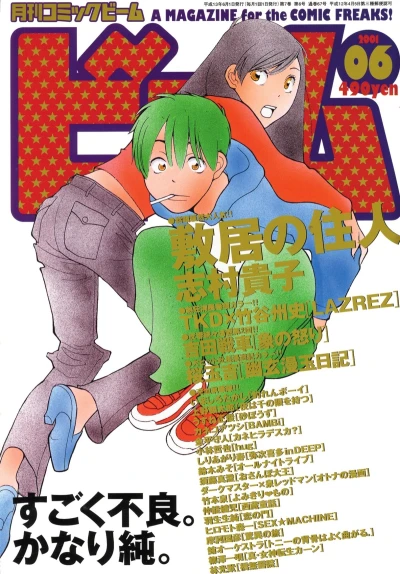 Cover of No. 6, 2001