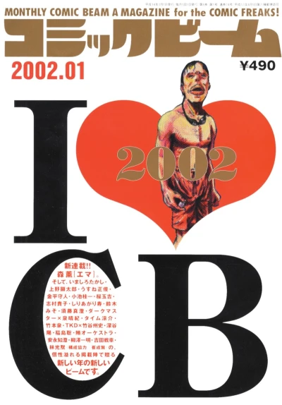 Cover of No. 1, 2002