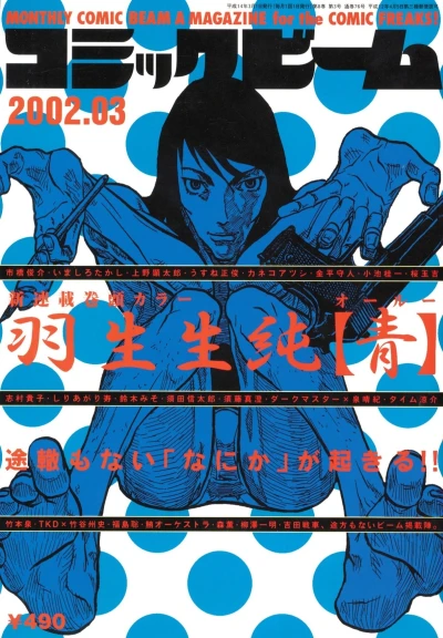 Cover of No. 3, 2002