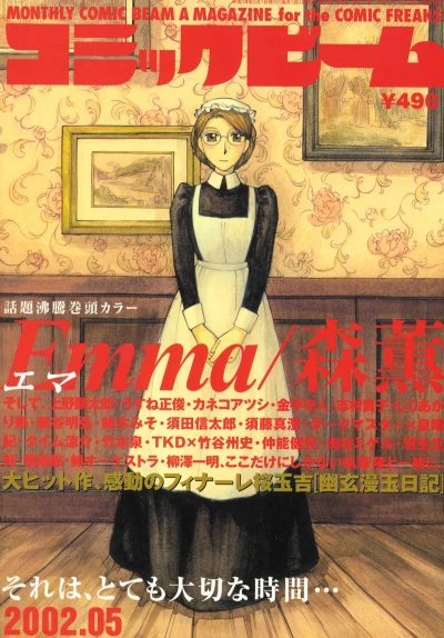 Cover of No. 5, 2002