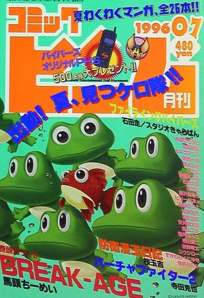 Cover of No. 7, 1996