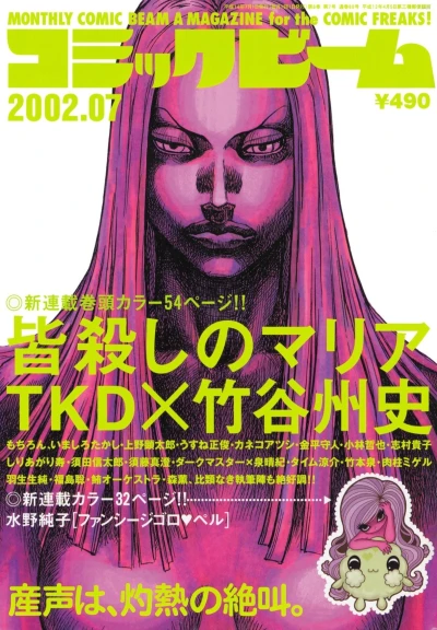 Cover of No. 7, 2002
