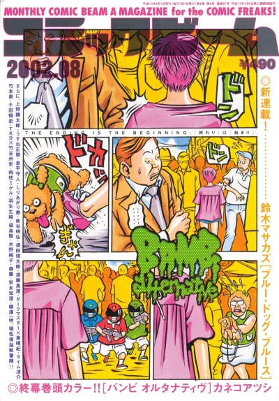 Cover of No. 8, 2002