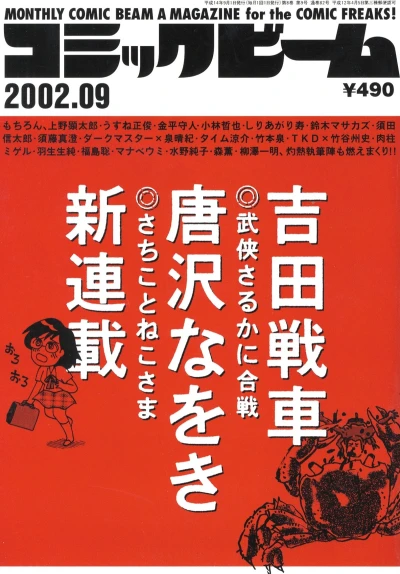 Cover of No. 9, 2002