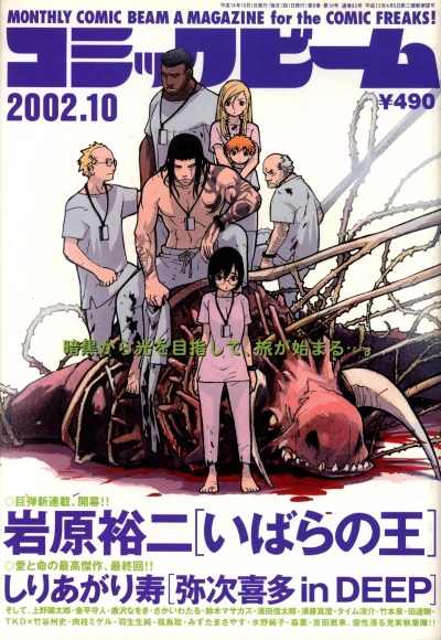 Cover of No. 10, 2002