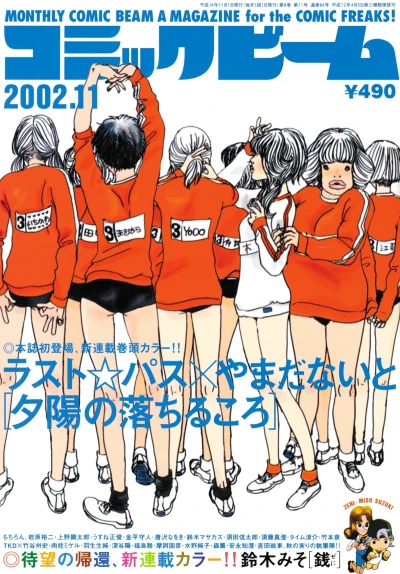 Cover of No. 11, 2002