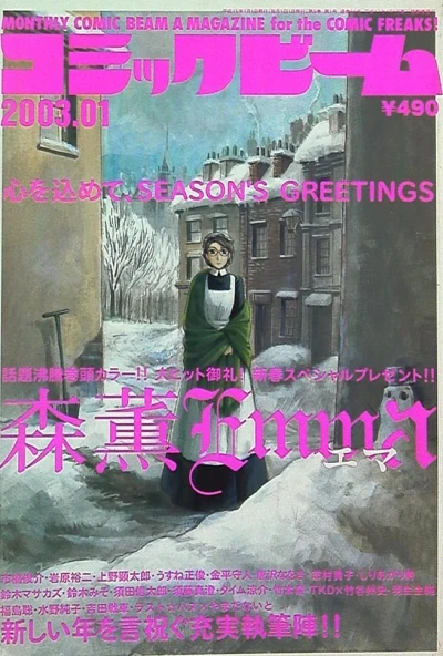 Cover of No. 1, 2003