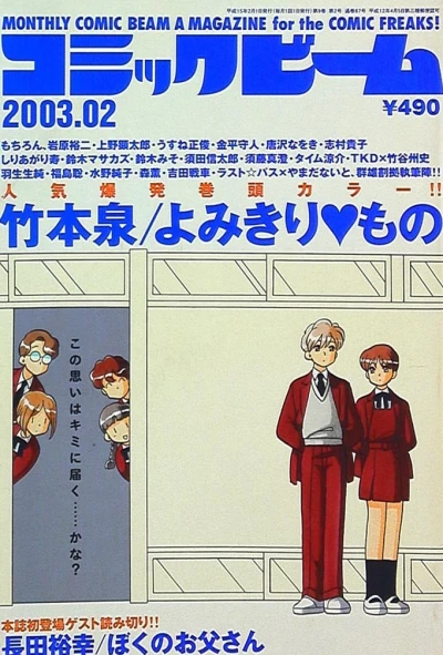 Cover of No. 2, 2003