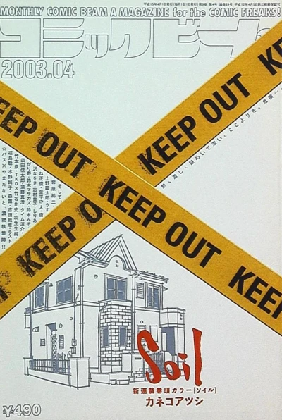 Cover of No. 4, 2003