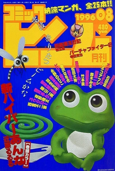 Cover of No. 8, 1996