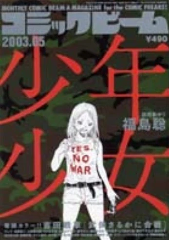 Cover of No. 5, 2003