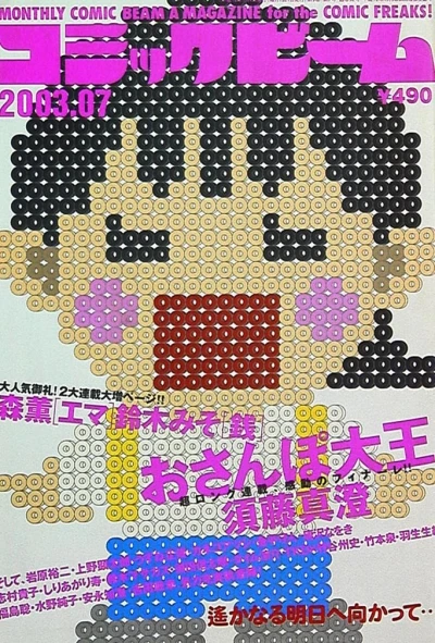 Cover of No. 7, 2003