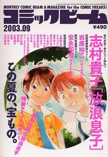 Cover of No. 9, 2003