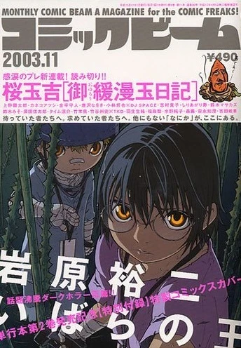 Cover of No. 11, 2003