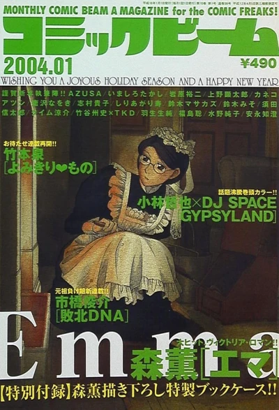 Cover of No. 1, 2004