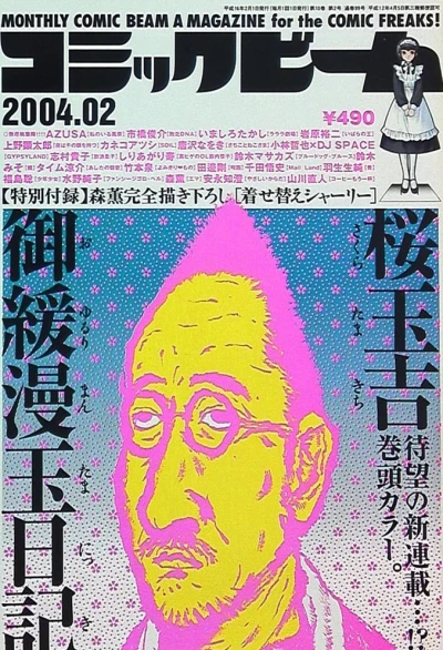 Cover of No. 2, 2004