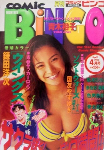 Cover of No. 4, 1997