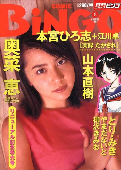 Cover of No. 8, 1997