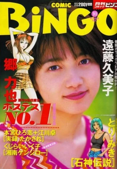 Cover of No. 10, 1997