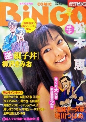 Cover of No. 12, 1997