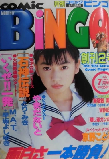 Cover of No. 7, 1996