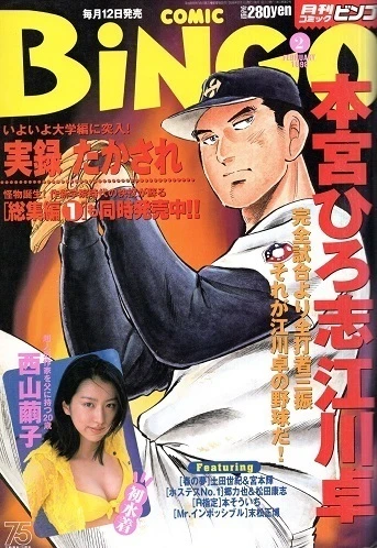 Cover of No. 2, 1998