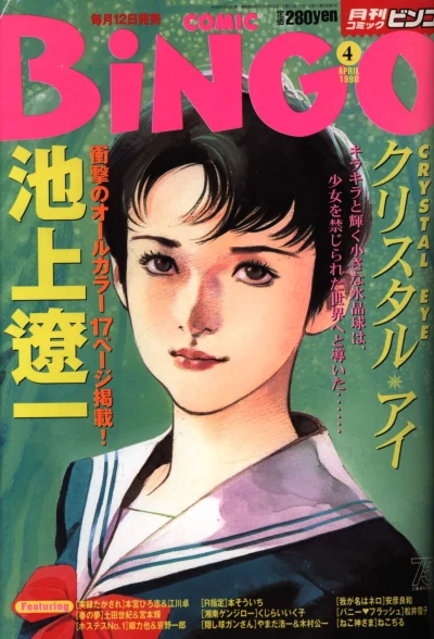 Cover of No. 4, 1998