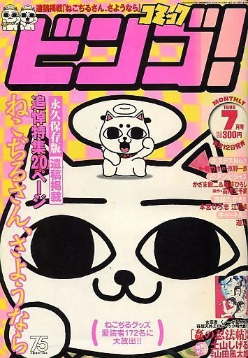 Cover of No. 7, 1998