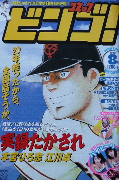 Cover of No. 8, 1998