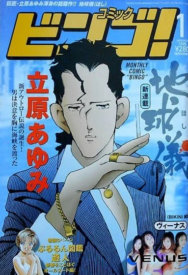 Cover of No. 1, 1999