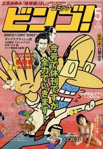 Cover of No. 5, 1999