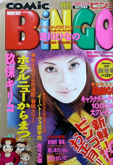 Cover of No. 1, 1997
