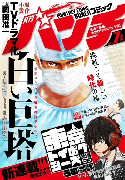 Cover of No. 7, 2019