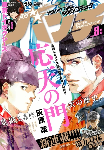 Cover of No. 8, 2019