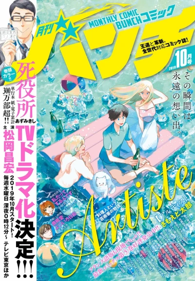 Cover of No. 10, 2019