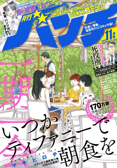 Cover of No. 11, 2019