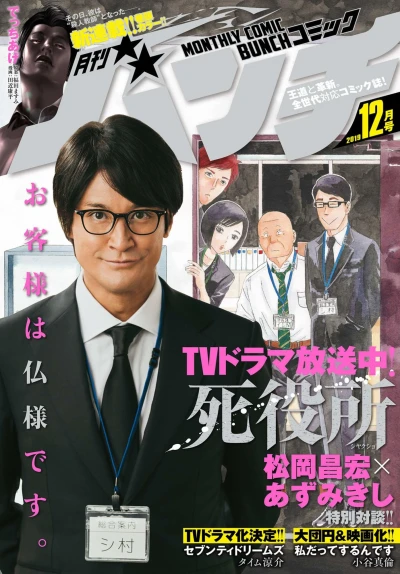 Cover of No. 12, 2019