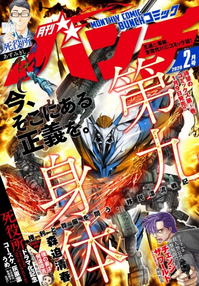 Cover of No. 2, 2020