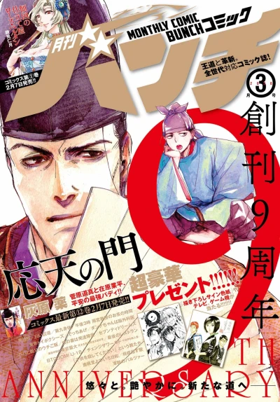 Cover of No. 3, 2020