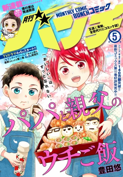 Cover of No. 5, 2020