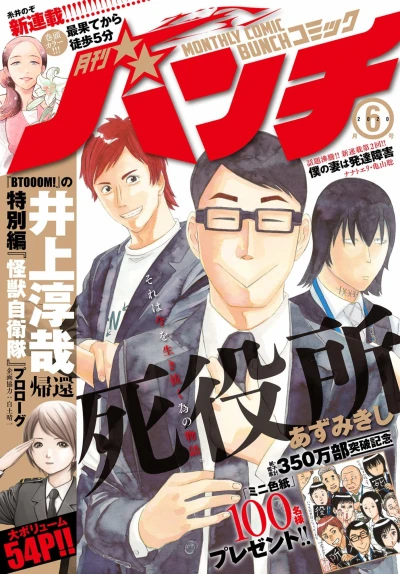 Cover of No. 6, 2020