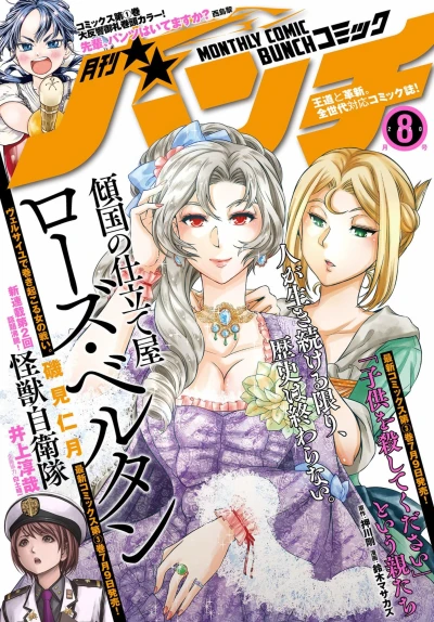 Cover of No. 8, 2020