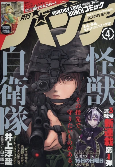 Cover of No. 4, 2021