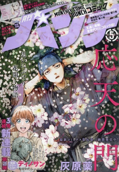 Cover of No. 5, 2021